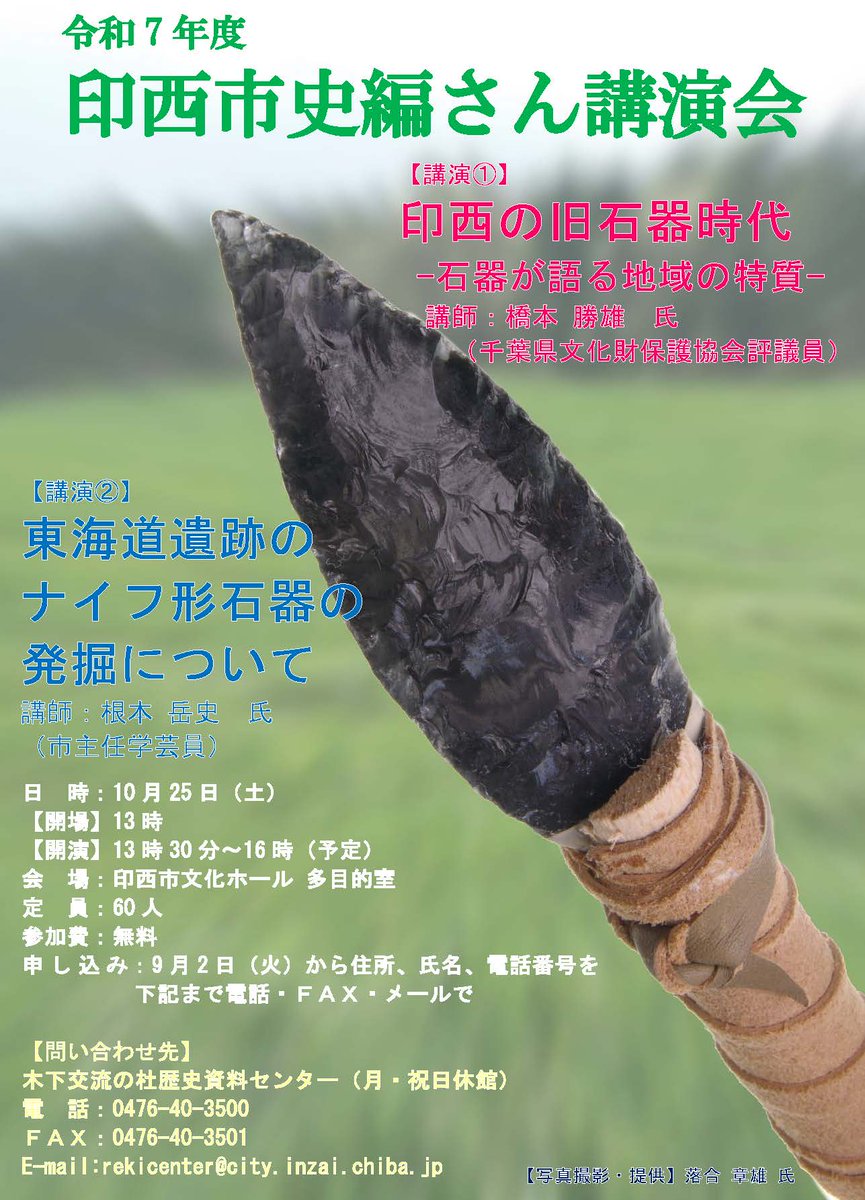 千葉県印西市（公式） on X: 