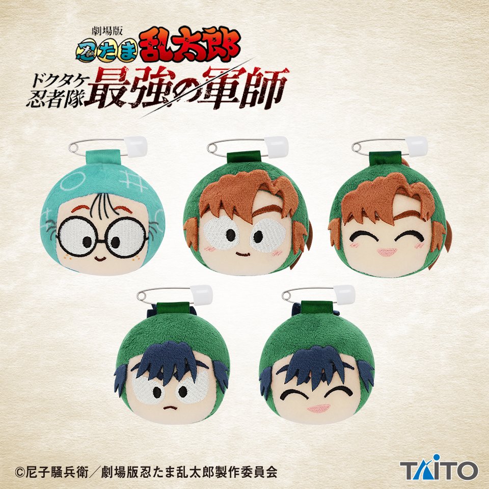 忍たま乱太郎グッズ情報 (@nintama_gc) / X