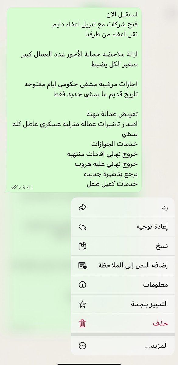 #محمد_بن_سلمان 

انجاز كفو ارسلوا 

#النصر0566012808