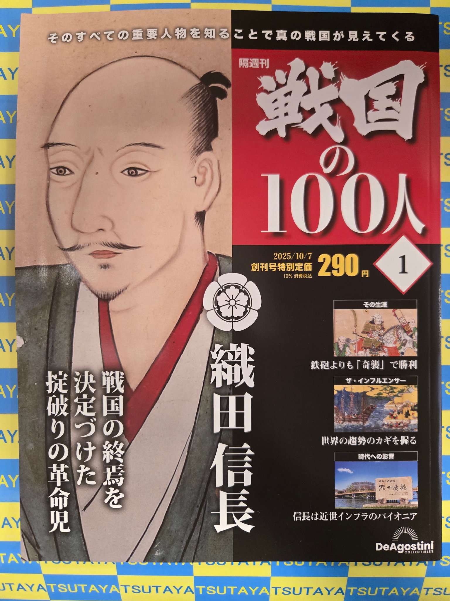 TSUTAYA 箕輪店 on X: 