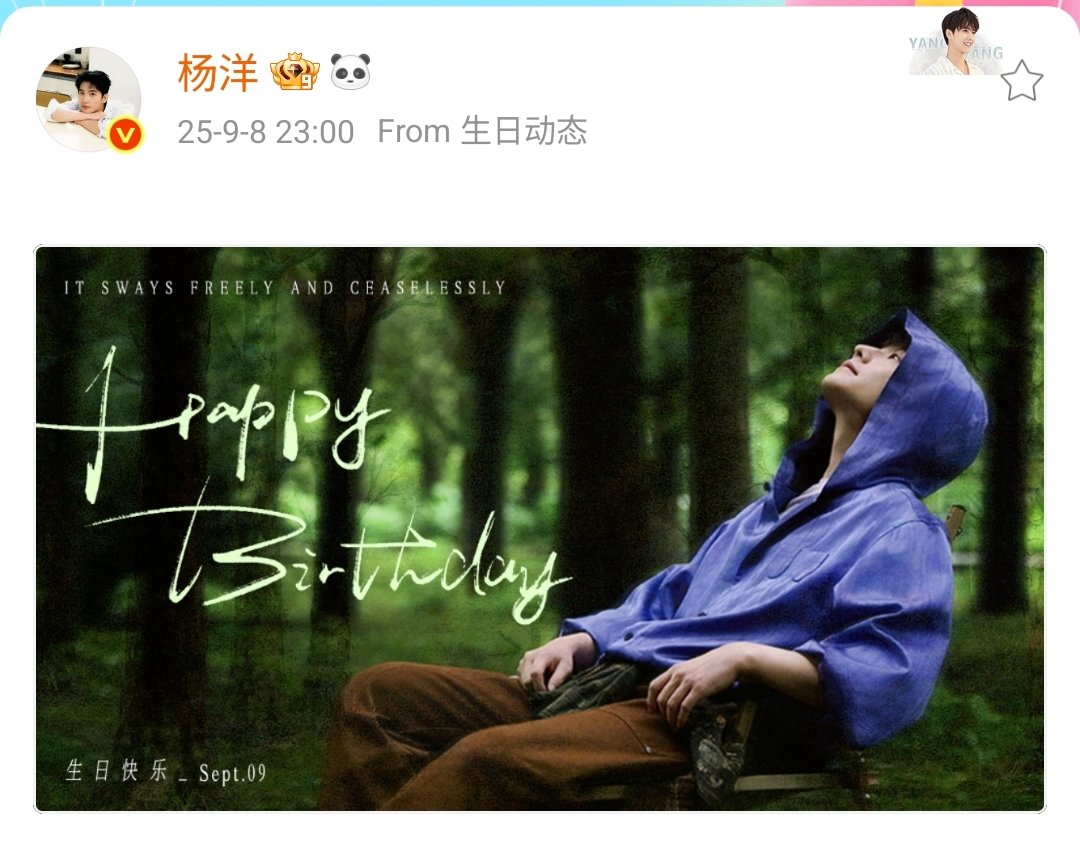 สำหรับคนพิเศษ ในวันพิเศษ ของเดือนพิเศษ  Happy Birthday 09.09 🎂 #หยางหยาง #YangYang #YangYang杨洋 #杨洋0909生日快乐