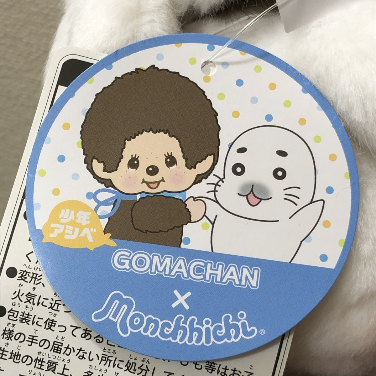 ごまちゃん COMA GOMA ゴマちゃん(1) (アクションコミックス) | 森下 裕美