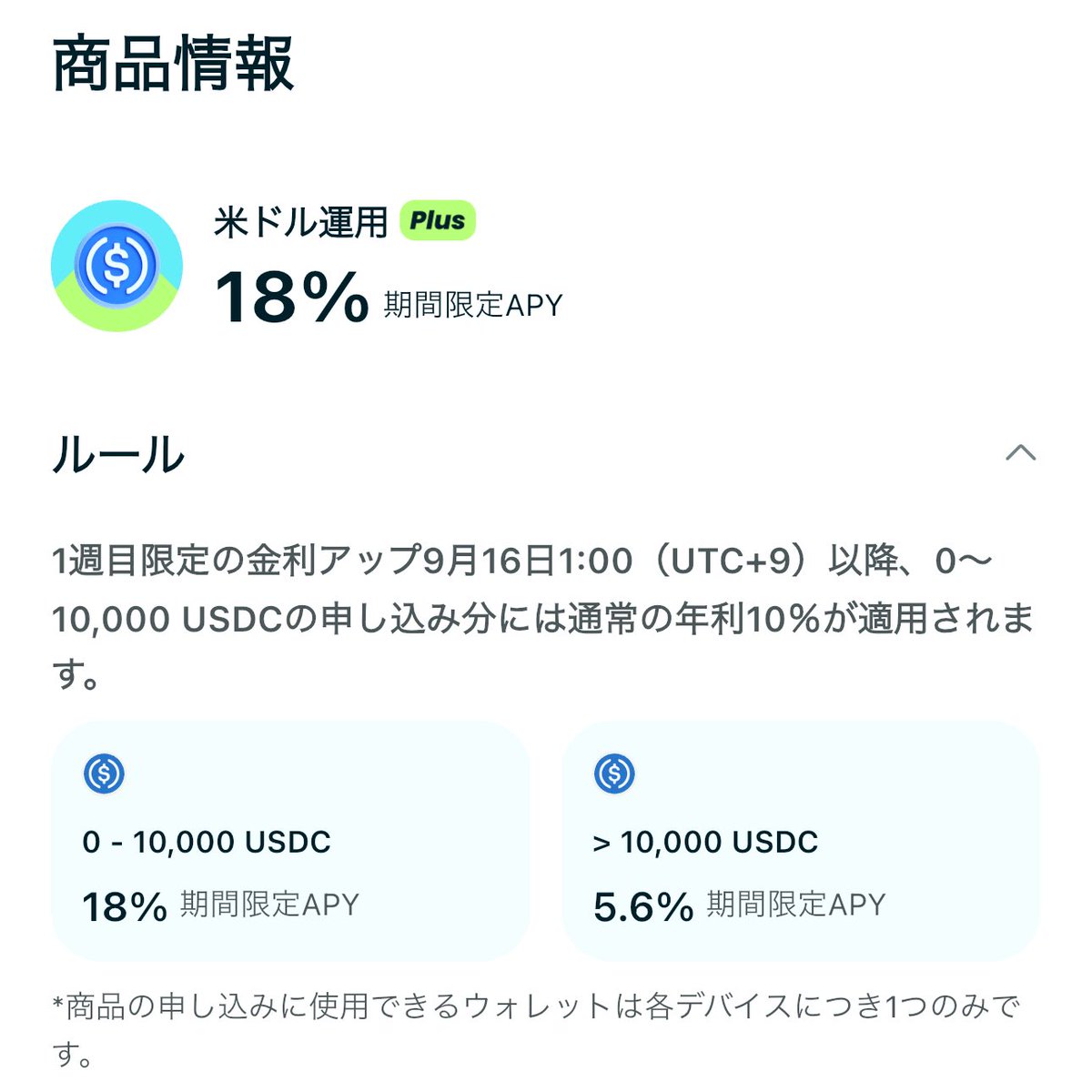Bitget Walletの米ドル運用Earn USDC金利が、今週から1週間限定でAPY 18%になってます🔥👀

ブーストされてる利回り分は、償還後にAAVE金利との差分としてオンチェーンで送金されて来ます。(なんかすごい！)

👇リンクからアプリの米ドル運用ページに直接行きます‼️
web3.bgw.plus/stablecoinEarn…