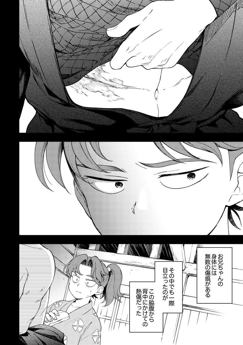 9/21 忍FES 新刊2冊目　1819利土サンプル（1/4）
【捏造盛り込み・モブ土あり】
倒れた先生の回復に必要な薬草採りの手伝いをしていた18利が、事故で川に転落し流れ着いた先で19歳若土と出会い元の世界に戻れるまで若土の忍務に加勢する話です
通頒🐯ecs.toranoana.jp/joshi/ec/item/…