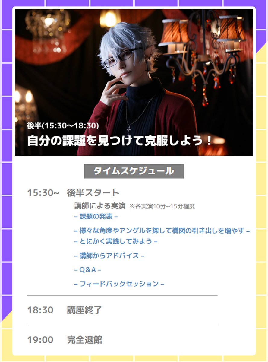 【第4回　Nari(<a href="/nari_pic/">Nari</a>)のカメラ講座📸】
🏠#ハコスタジオ　ROZ、LUX、WWW
⌚11:00~18:30

🧡お手伝いレイヤーさん
柚子村さん（<a href="/yyzzmmrr/">柚子村ꘜ</a>）
にぼしさん（<a href="/nibosinanosa/">にぼしꘜ</a>）
バーミさん（<a href="/vermilion2319/">バーミ</a>）
みりんさん（<a href="/miriponzuu/">みりん</a>）

 #Nariぴ教室 の🎫は残りわずか‼️
▶️hacostudio.com/topics/250914n…