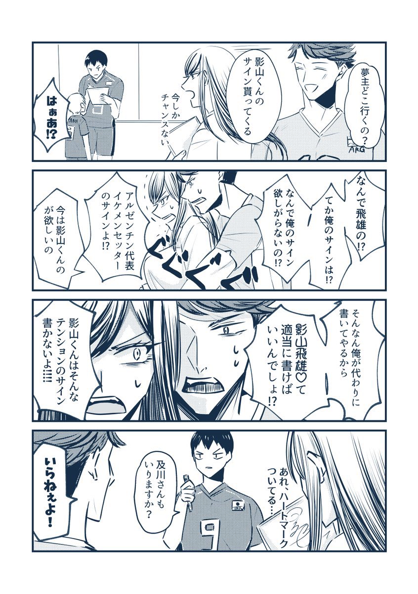 ｵｲｶﾜと嫉妬

#819プラス