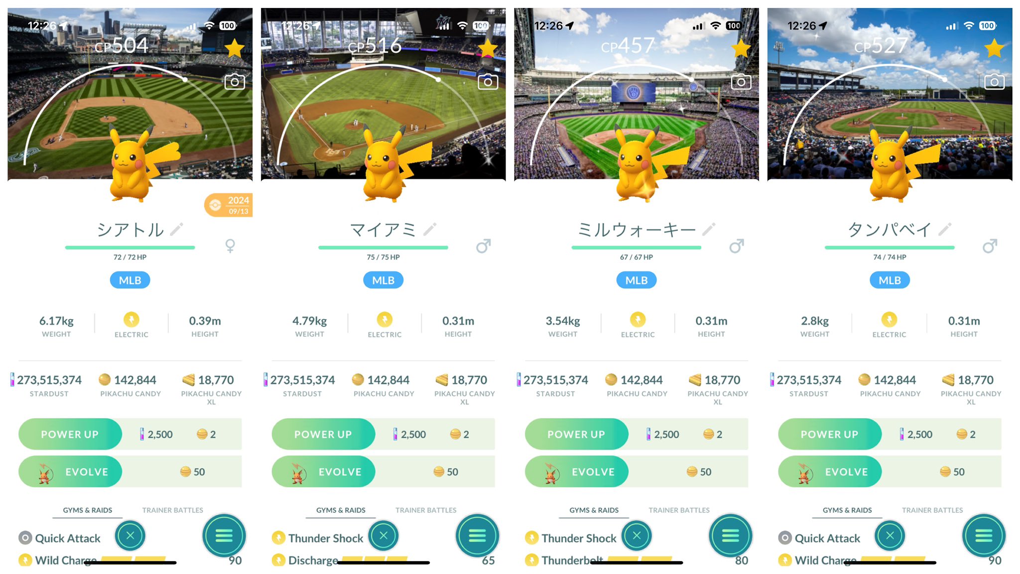 k1286 ポケモン 超ゲット大全 まとめ売り　大量　バラ不可 k1286 ポケモン 超ゲット大全 まとめ売り大量バラ不可