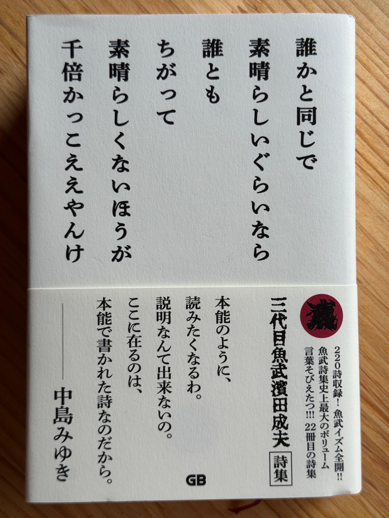 【再々値引き】アフロ田中 再々値引き】アフロ田中