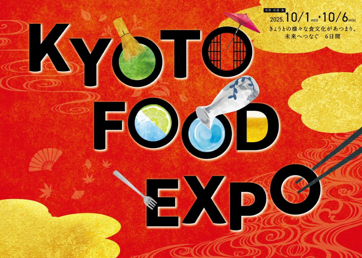 大阪万博出店します。

日付は10/5・6の２日間。

#関西パビリオン 多目的エリア(予約不要で入れます)の #京都向日市激辛商店街 ブースにて、各種旨辛商品取り揃えてお待ちしてます😌

激辛商店街初心者向けに、初歩的辛さを楽しめる商品『激辛商店街からの招待状』もご用意。ぜひともご体感ください。