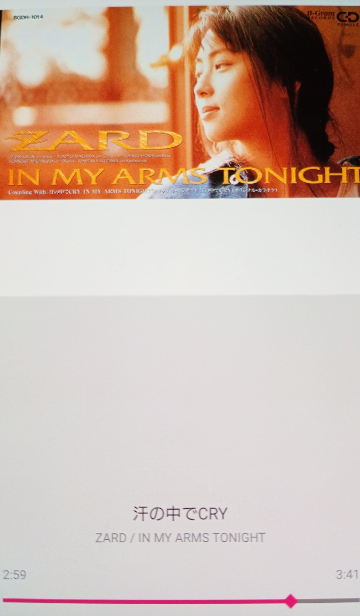 ZARD 8cmシングル「IN MY ARMS TONIGHT」タイアップシール ZARD 8cmシングル「IN MY ARMS TONIGHT」タイアップシール ZARD