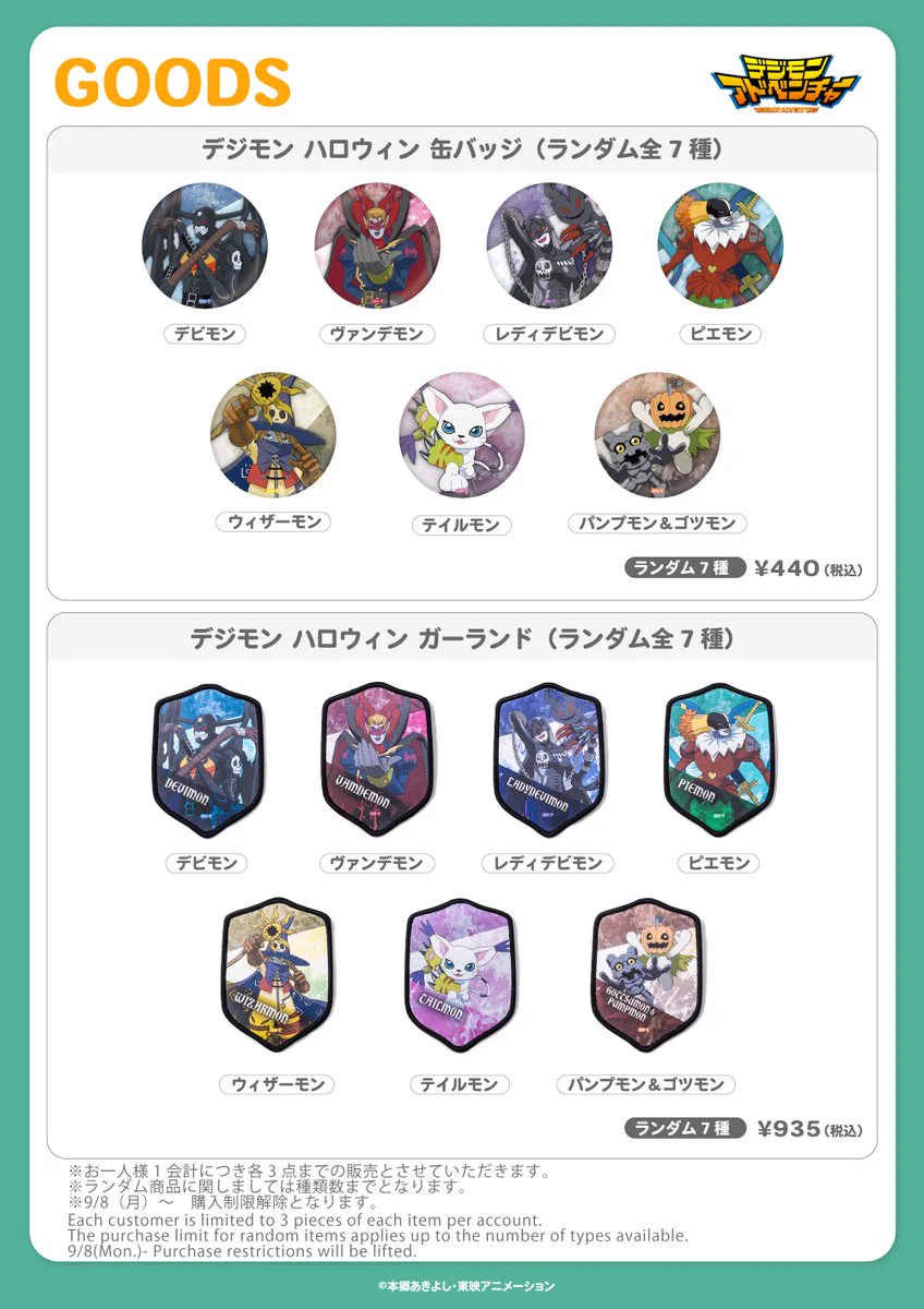 東映アニメーションオフィシャルストア on X: 