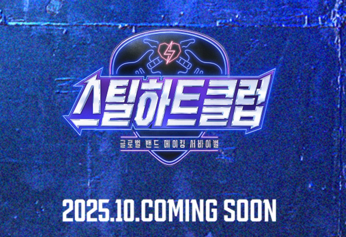 💘💜[서포트] 하성운 <스틸하트클럽> 간식차 모금💜💘

#하성운 은 #하늘 심장을 훔쳐
#스틸하트클럽 은 전세계 시청자들의 마음을 빼앗아❤️‍🔥❤️‍🔥

두근두근 글로벌 밴드메이킹🫶
#하늘 님들  간식차에 #많관부🫰

♥️카카오 79792260258(ㄱㄹㅇ)
💜상세공지: cafe.naver.com/hsw940322/8920…

#하디렉터는하늘꺼