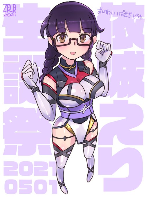 えりちゃんめごい 