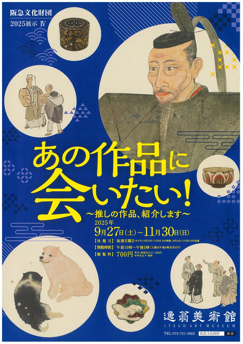 岩田屋特製　鉄山造　狛犬摘銅火箸　共箱　C　7467 岩田屋特製 鉄山造 狛犬摘銅火箸 共箱 C 7467 岩田屋特製 鉄山造