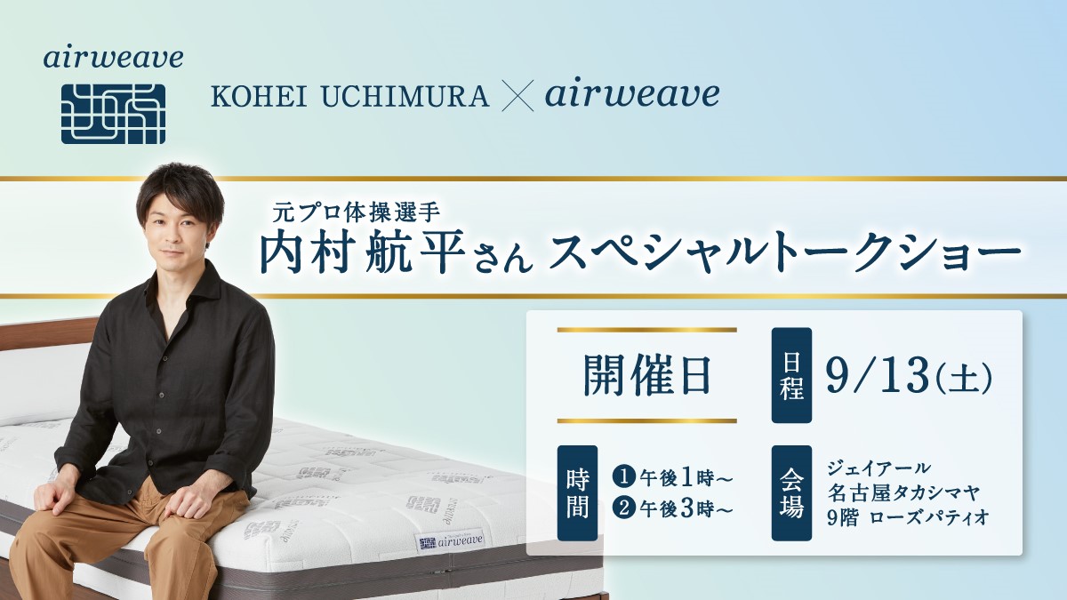 超美品　エアウィーヴ　スリム　2024年12月27日購入 airweave (エアウィーヴ) 公式 (@airweave_) / X