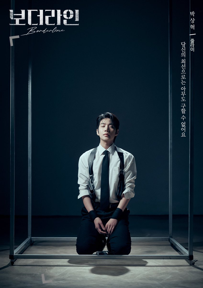 [#보더라인]

🗞️ 2차 캐릭터 포스터 공개

“당신의 최선으로는 아무도 구할 수 없어요”

줄라이 | #박상혁

-
𝟐𝟎𝟐𝟓.𝟏𝟎.𝟐𝟎 - 𝟐𝟎𝟐𝟔.𝟎𝟏.𝟏𝟖
뮤지컬 &lt;보더라인&gt;
대학로 TOM 2관