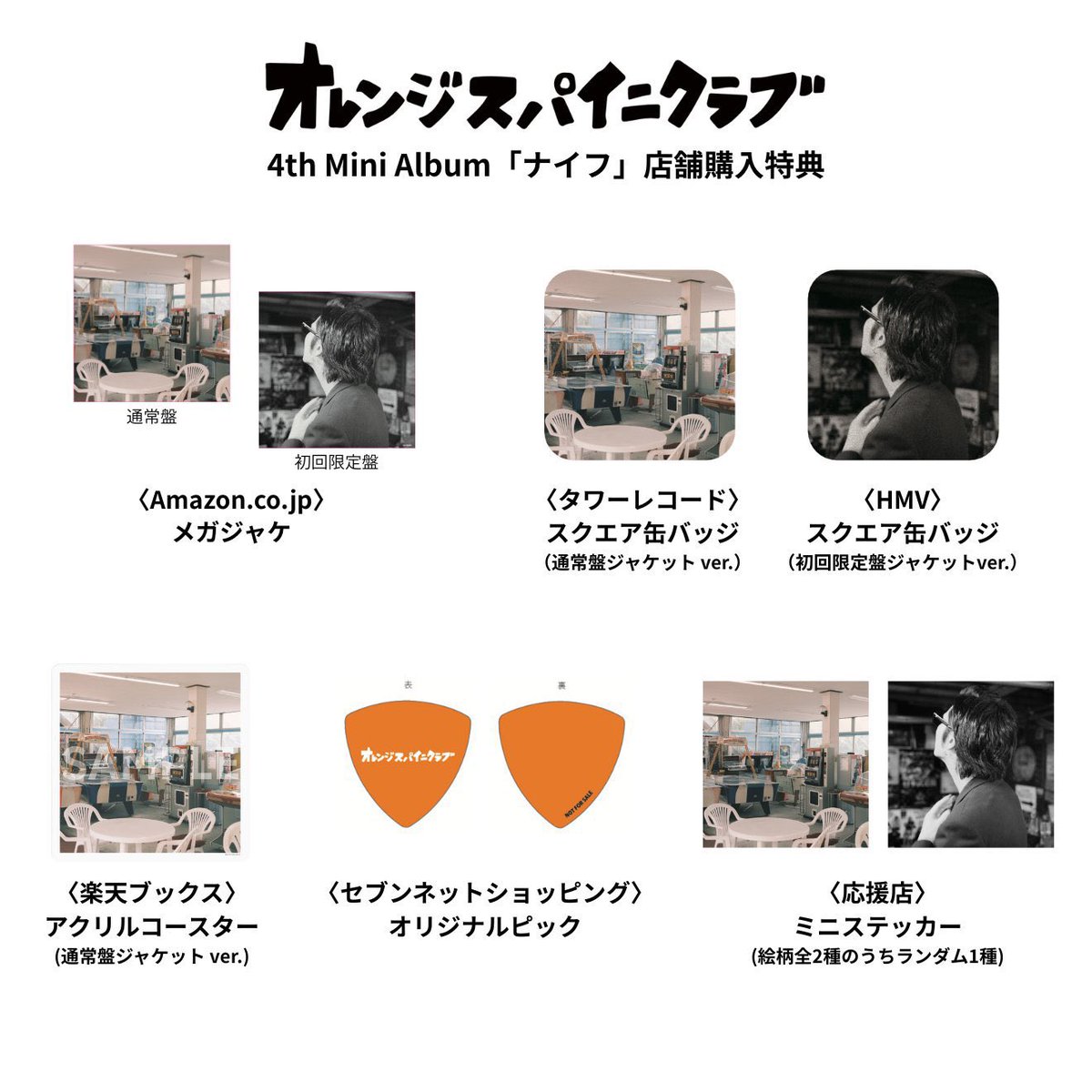 オレンジスパイニクラブ　18 廃盤 オレンジスパイニクラブ 18【廃盤】