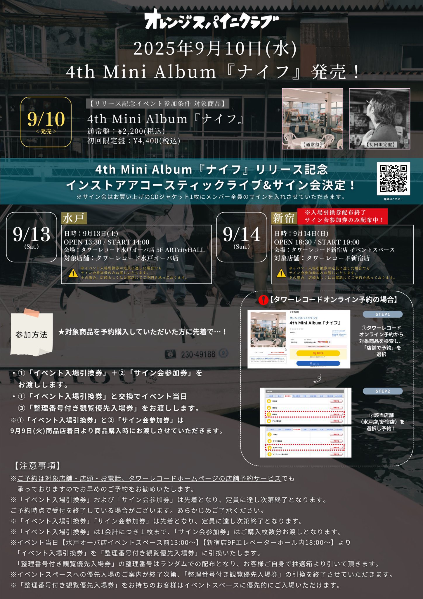 オレンジスパイニクラブ　18 廃盤 オレンジスパイニクラブ 18【廃盤】