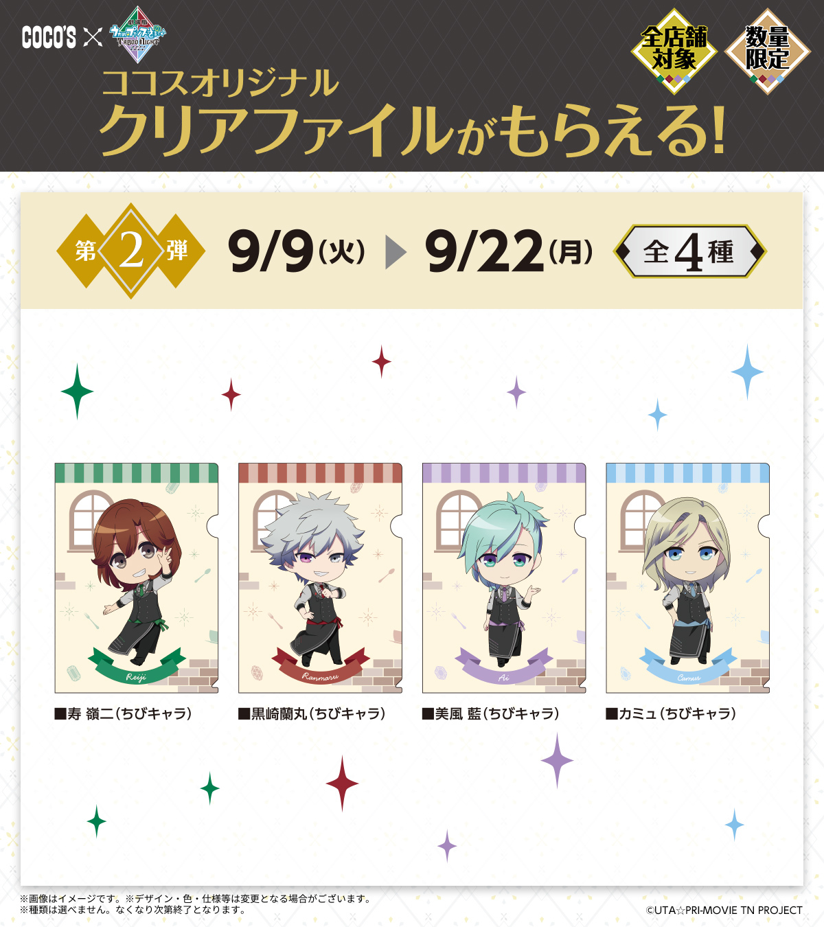 ココス様 ココス 千鳥橋店 （COCO'S） - 千鳥橋/ファミレス | 食べログ