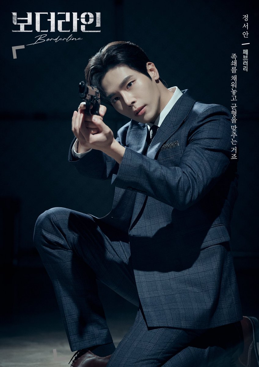 [#보더라인]

🗞️ 2차 캐릭터 포스터 공개

“족쇄를 채워놓고 균형을 맞추는 거죠”

페브러리 | #정서안

-
𝟐𝟎𝟐𝟓.𝟏𝟎.𝟐𝟎 - 𝟐𝟎𝟐𝟔.𝟎𝟏.𝟏𝟖
뮤지컬 &lt;보더라인&gt;
대학로 TOM 2관
