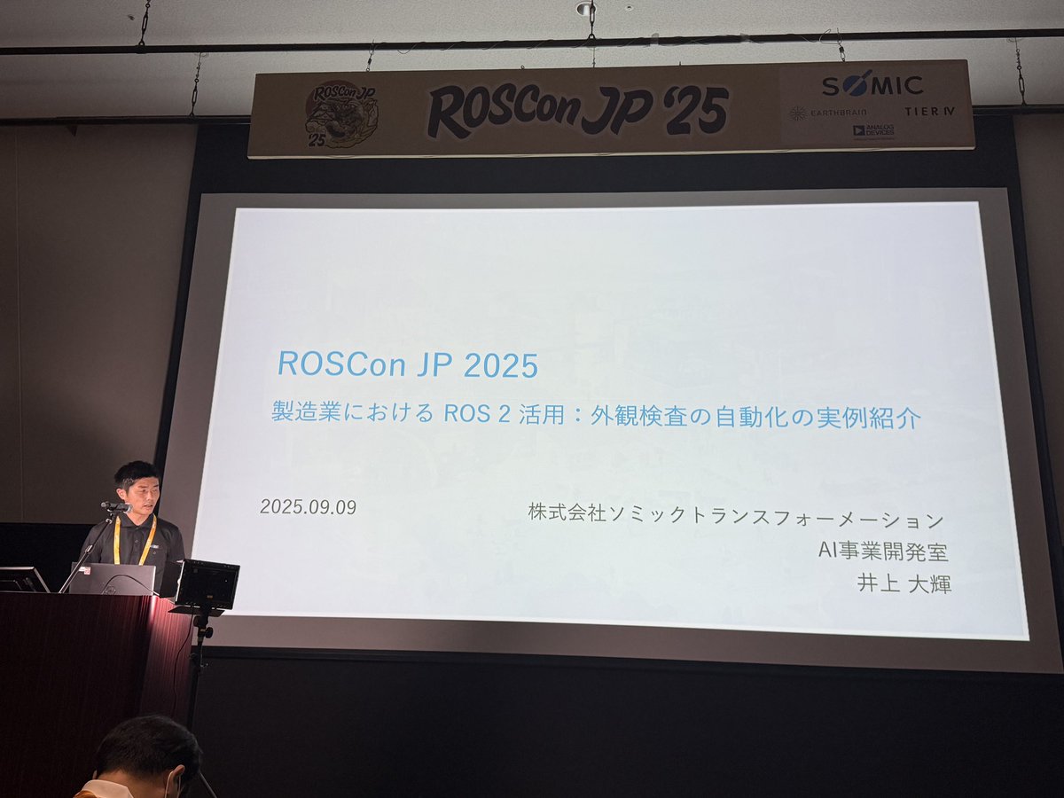 rosconjp's tweet image. 井上 大輝 様 (株式会社ソミックトランスフォーメーション) による「製造業における ROS 2 活用：外観検査の自動化の実例紹介」です #ROSConJP2025 #ROSCon