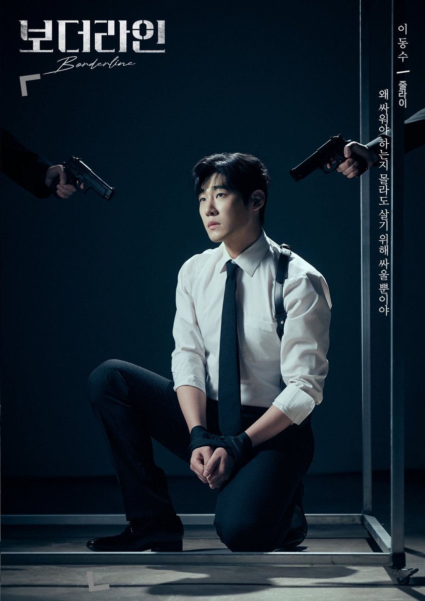 goodmanstoryent's tweet photo. [#이동수 #LEEDONGSOO]
��𝒐𝒏𝒈𝒔𝒐𝒐 𝑳𝒆𝒆✖보더라인

‘줄라이’ 役

2차 캐릭터 포스터 공개 📸

사진 제공: 웰컴퍼니 https://t.co/QpOctxAL4B