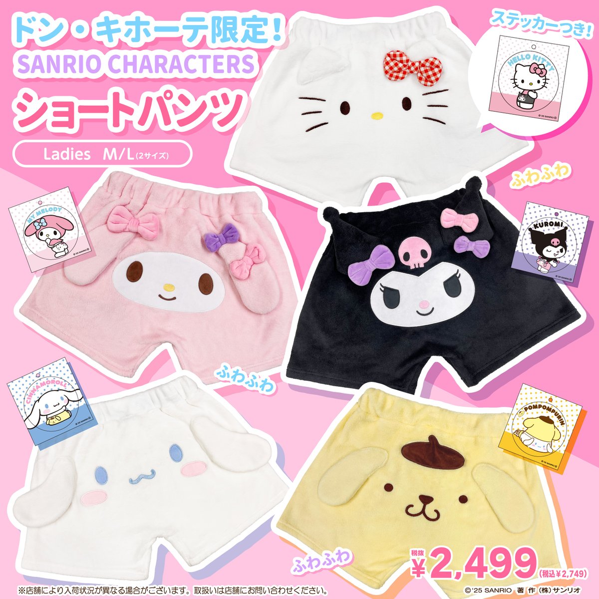 サンリオ【公式】 on X