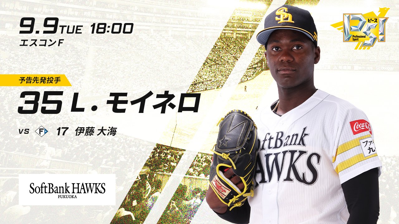23福岡ソフトバンクホークス　全143試合スコアブック 福岡ソフトバンクホークス（公式） on X: 