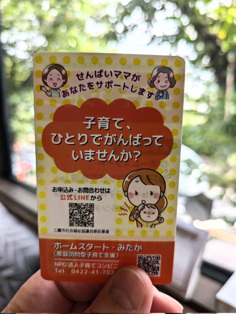 conzelchan's tweet photo. こんな小さなカードを作りました。ママ達も気軽にヘルプを言ってね。 https://t.co/OsZ8gP5ekf