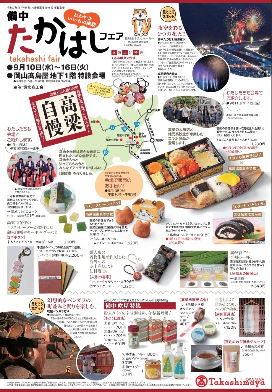 【中古】高梁市史／高梁市史編纂委員会 編 Amazon.co.jp: 増補版 高梁市史 下巻 高梁市史増補版編纂委員会