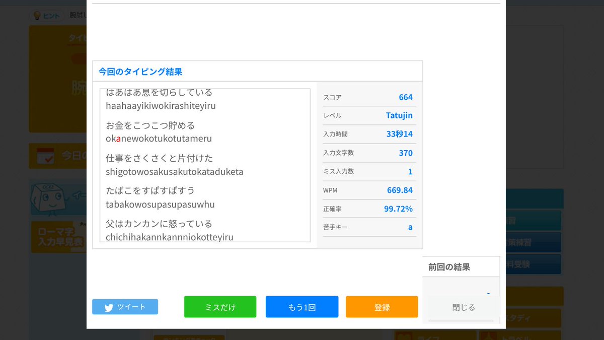 kiru_scratch's tweet image. まってやばいエタイ更新したｗｗｗｗｗｗｗｗｗｗｗｗｗｗｗｗｗｗｗ

645→664