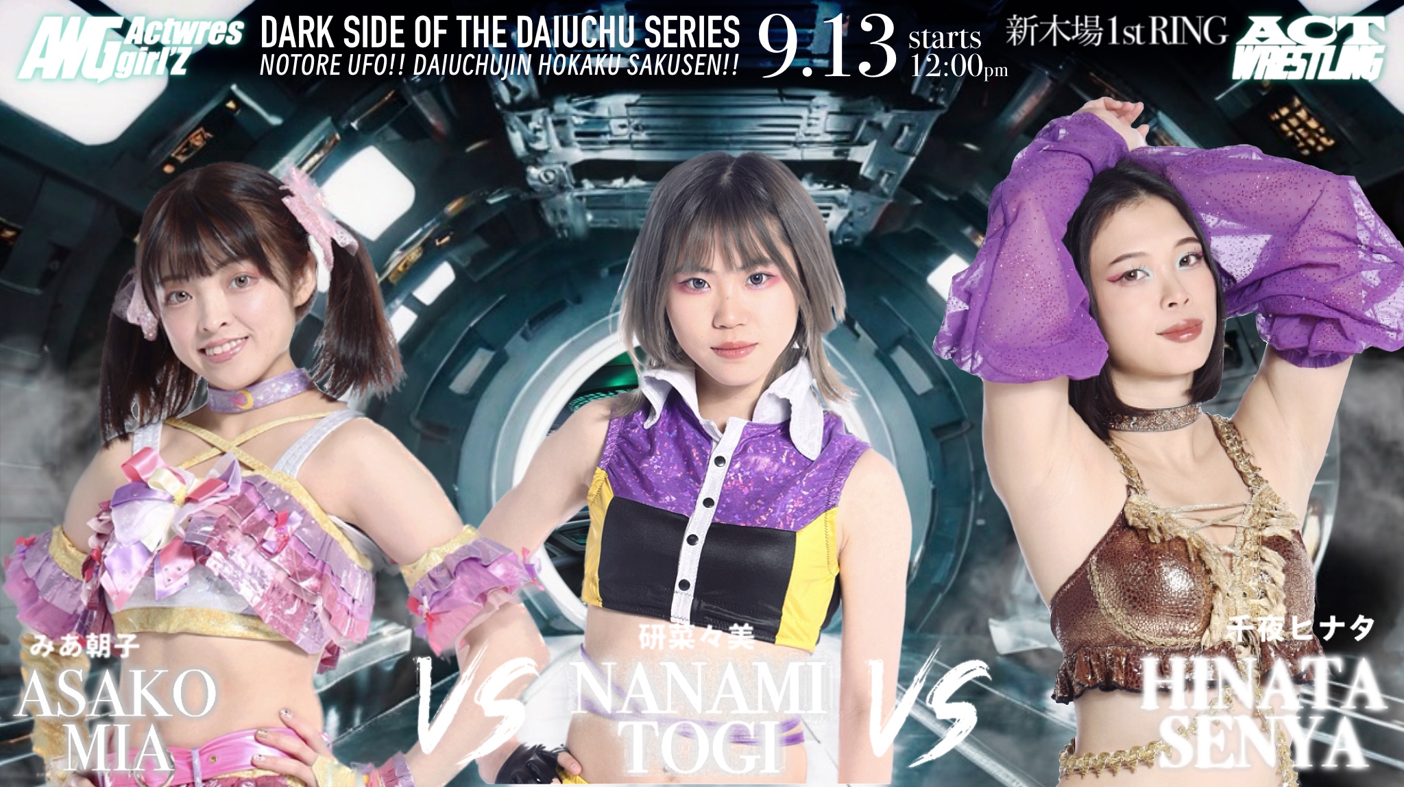DECISION メディアガールズ Osaka🐙