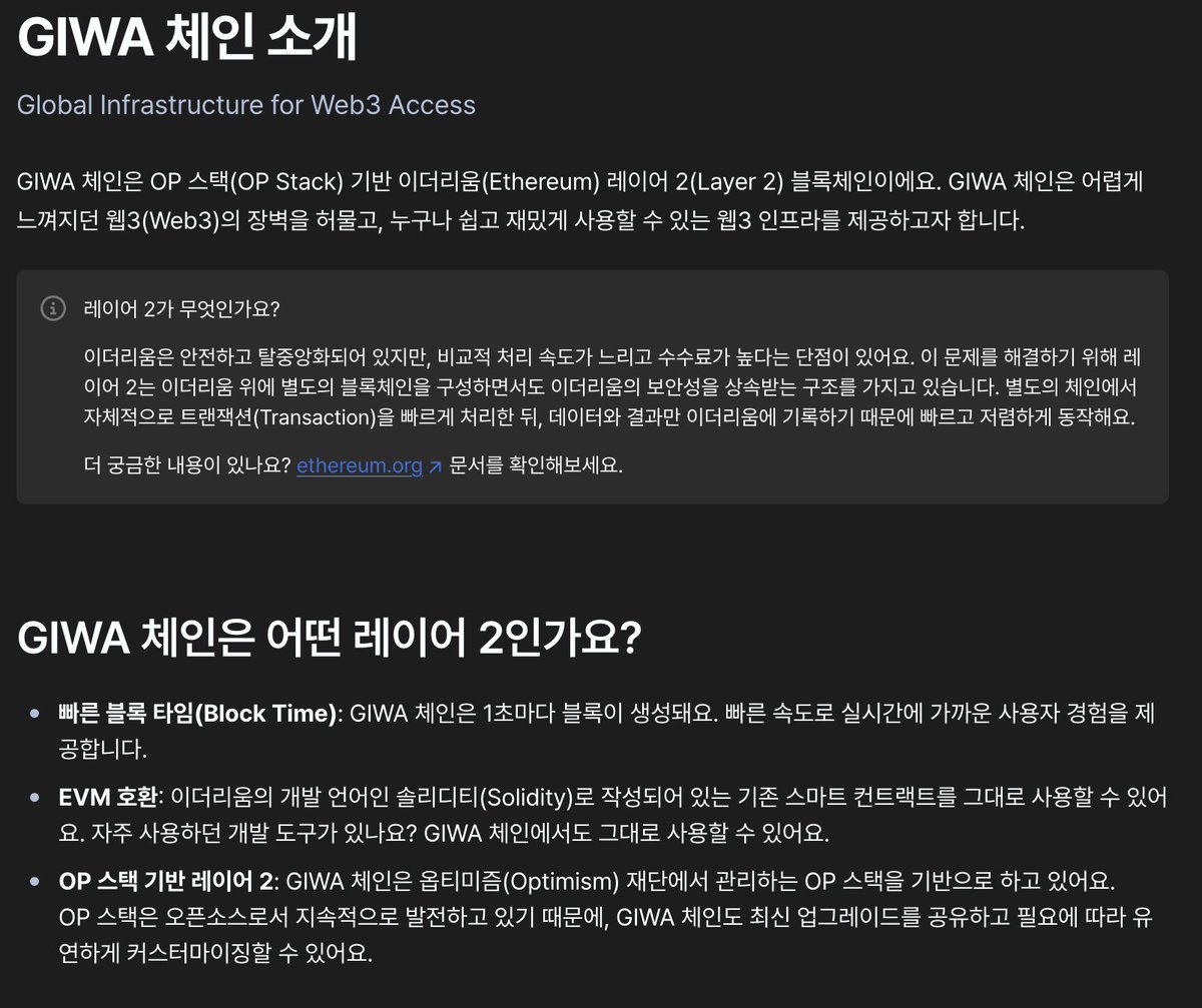 업비트(두나무)에서도 자체 메인넷을 준비하고 있습니다. 이름은 기와(GIWA)이고, OP Stack 기반 이더리움 L2라고 합니다. 코인베이스,  바이낸스 등 대부분의 주요 해외 CEX들이 DEX와의 통합을 준비하며 자체 체인들을 강화하고 있고, 바이빗 같은 경우에는 분리했던 ...