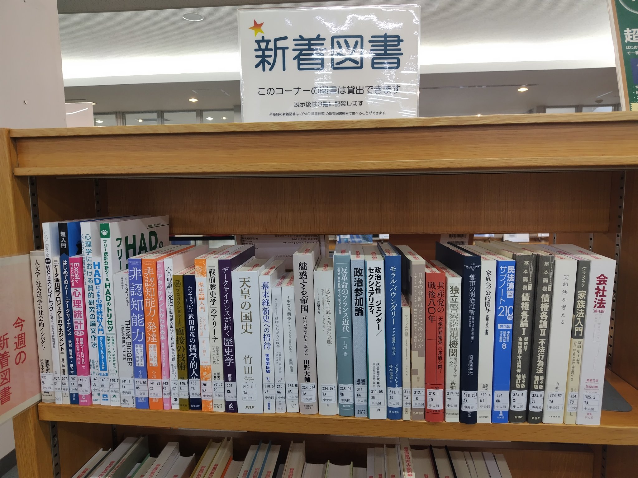 横浜国立大学附属図書館 on X: 