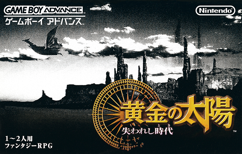 denfaminicogame's tweet photo. 『黄金の太陽 失われし時代』の楽曲が「ニンテンドーミュージック」に追加
https://t.co/ml1m9jD2PC

桜庭統氏による「メインテーマ～タイトル～」「戦闘～失われし時代～」「ドゥームドラゴン戦」など94曲を収録 https://t.co/uHBgAVtGUP