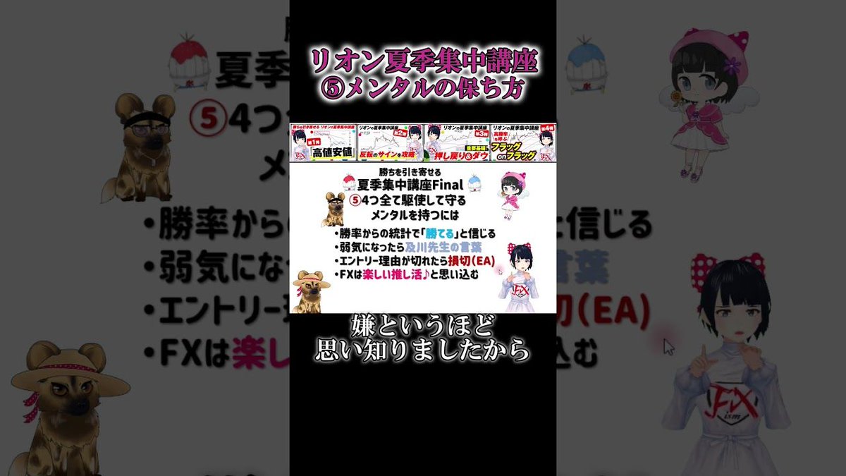 FX 及川 FX］単ポジ50PIPS超! 及川式デイトレ徹底解説→5分足は「こう