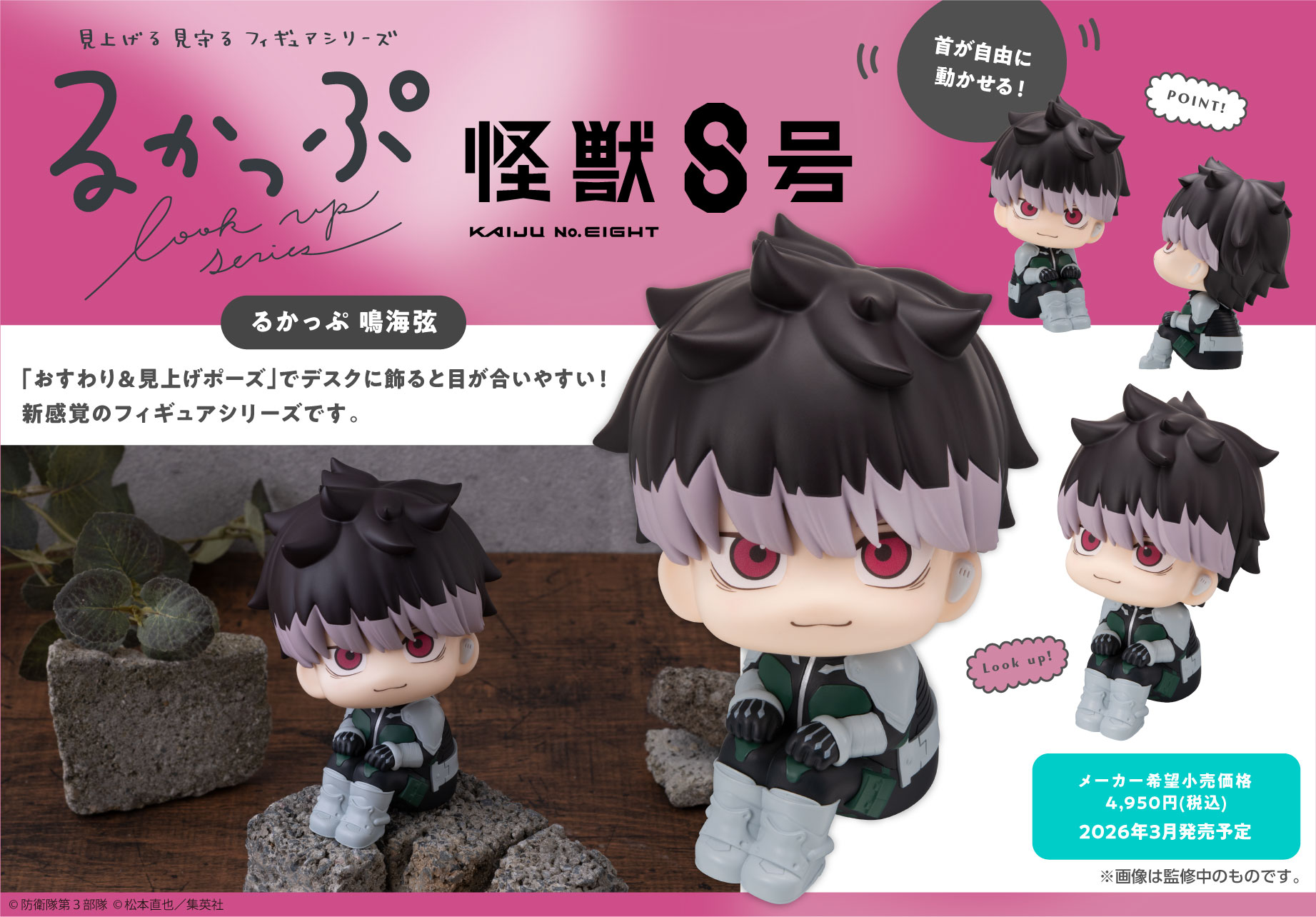 怪獣8号 LOFT ロフト クリアカード コレクションセット Amazon | エンスカイ(ENSKY) 怪獣8号 クリアカードコレクション