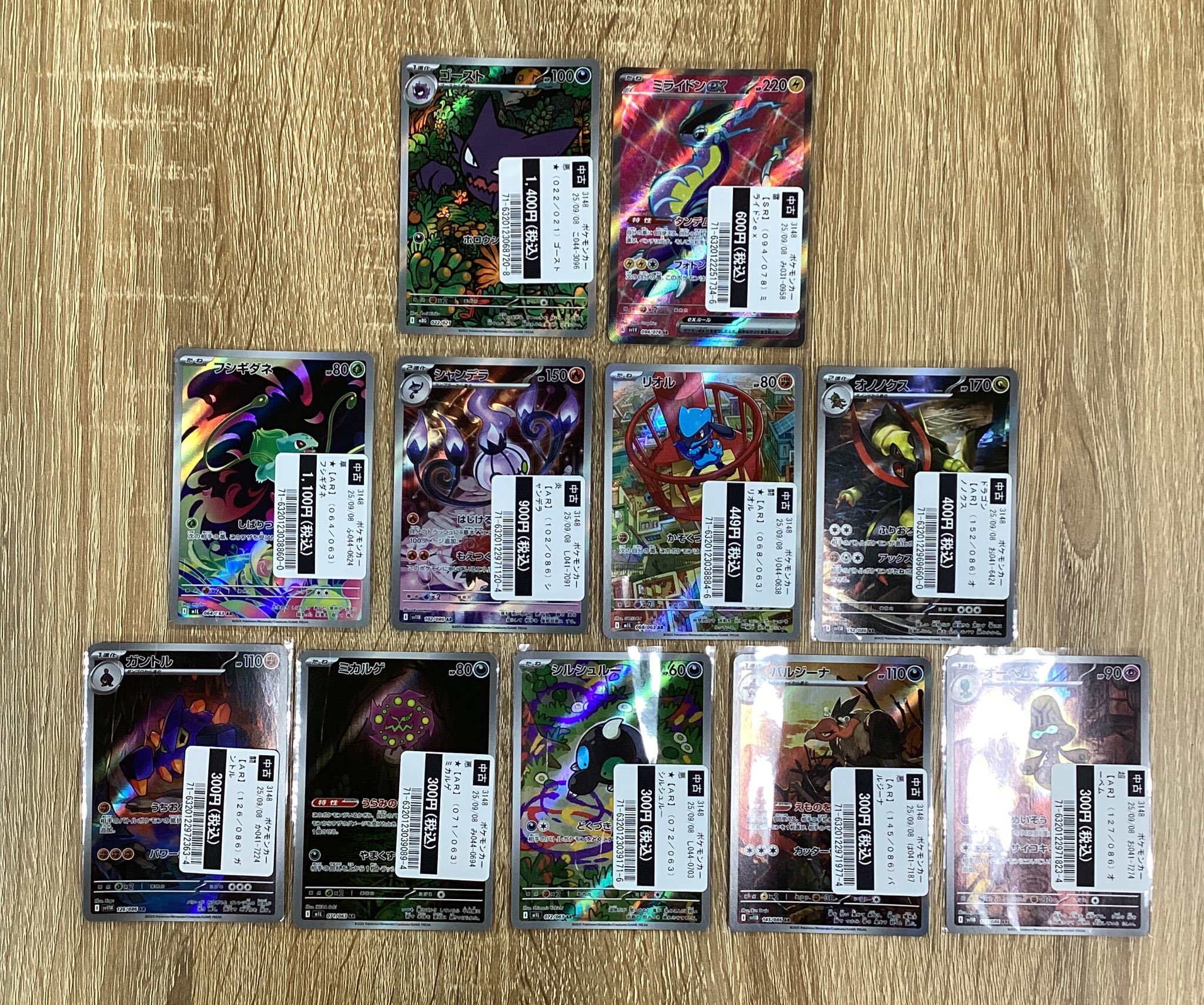 付属可能トレカ、ポスカ類 cf85fe940a5f0f49805b148e1ac7ad
