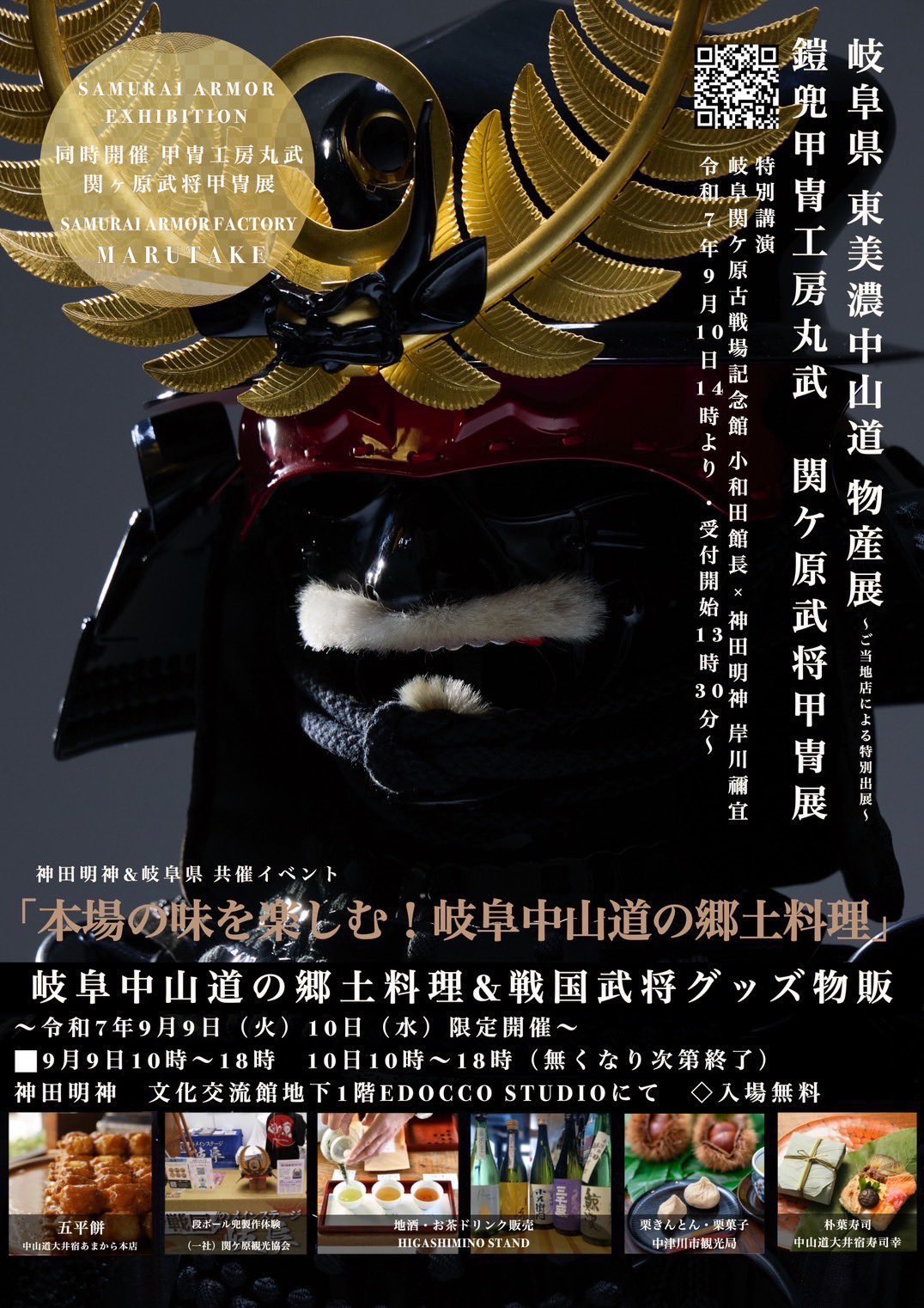 甲冑工房 丸武(旧:戦国村)【公式】🏯 on X: 