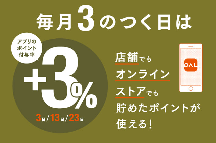 実店舗限定】 おはようございます🌈 本日は、おまとめ買いがお得な