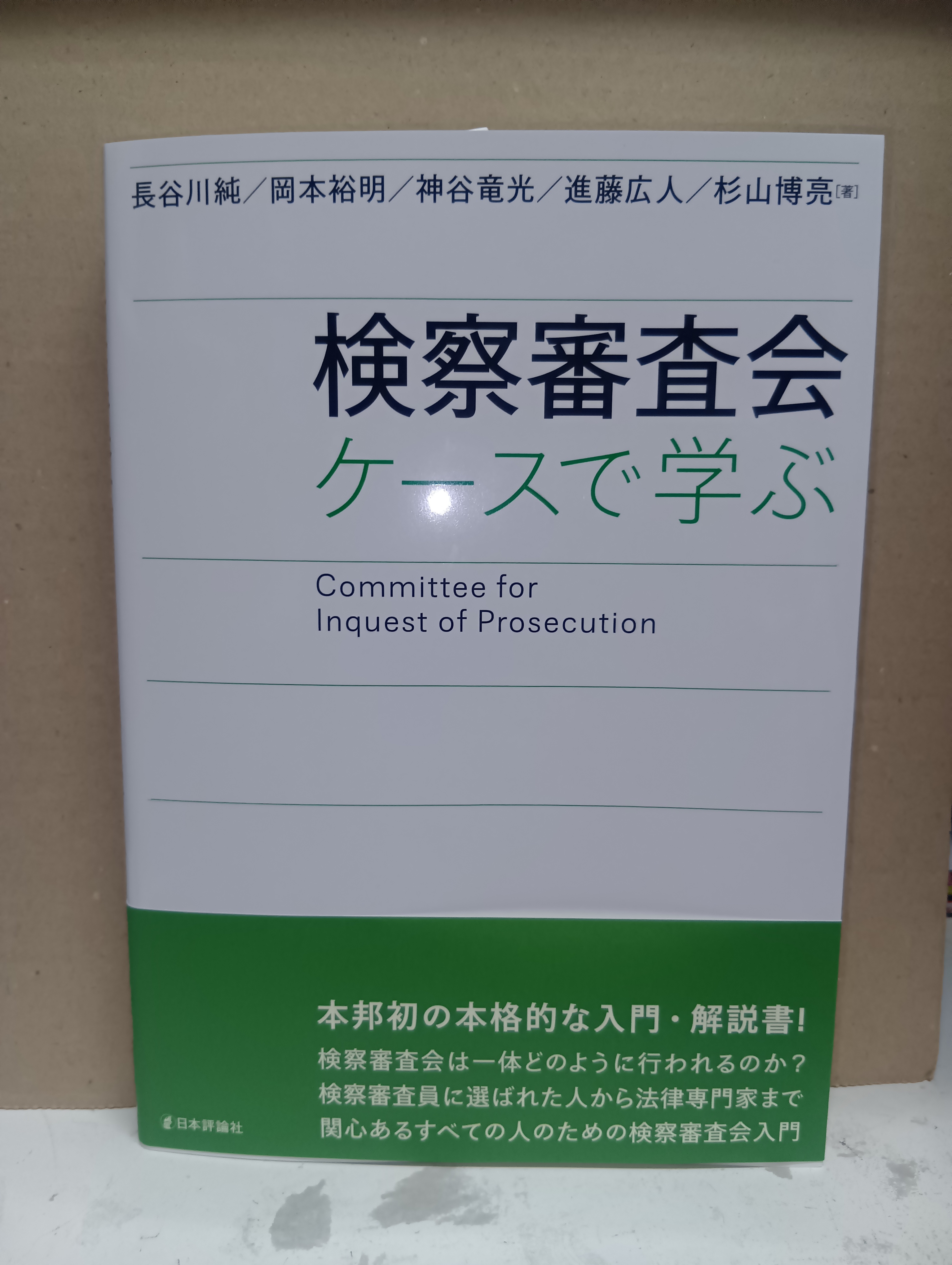 日本型政策評価としての事務事業評価   /日本評論社/窪田好男（単行本） 日本型政策評価としての事務事業評価 (神戸学院大学法学研究叢書