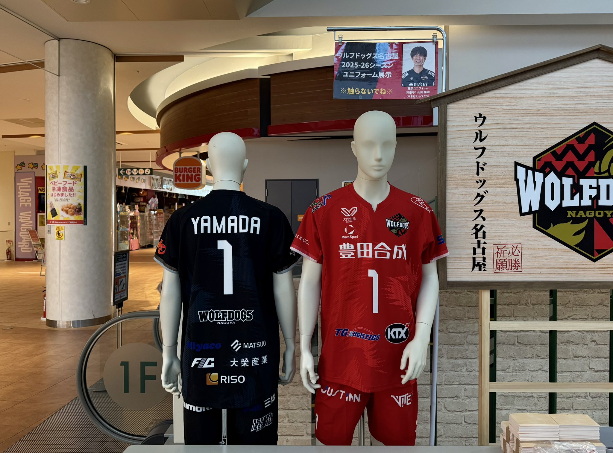 キビダンゴさんへ名古屋ウルフドッグス YAMADA #1 ユニフォーム キビダンゴさんへ名古屋ウルフドッグス YAMADA #1 ユニフォーム