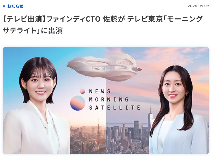 ma3tk's tweet image. 【ご報告】
明日 9/10(水)、テレビ東京のモーニングサテライトさんに出演させていただきます🙏 5月に続き2回目で面白いお話ができるように頑張ります💪✨️
朝5:45〜7:05までで早い時間ですが是非どうぞ〜！