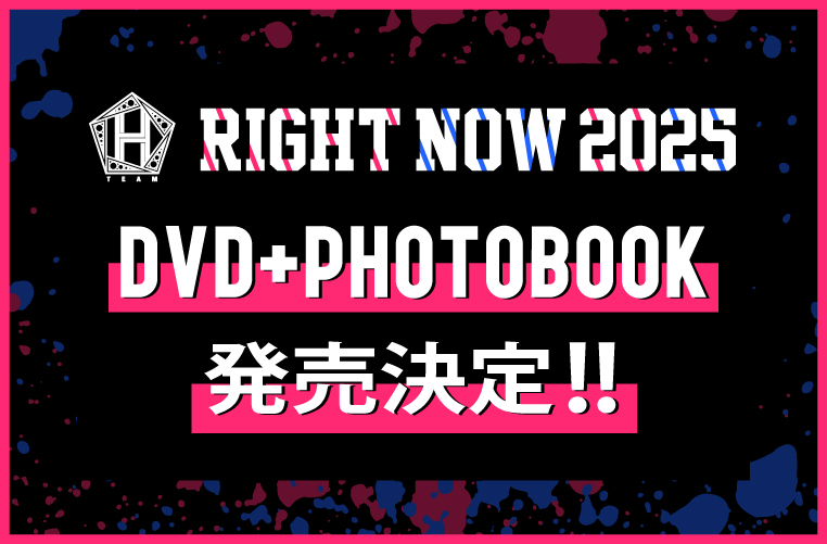【SHOP】
 TEAM H  [RIGHT NOW 2025] DVD&amp;PHOTOBOOK  発売決定🎤✨

ご予約受付中👇
shop.koari.net/item/FRVA00070…

#TEAMH #チャン・グンソク #チャングンソク #JangKeunSuk #グンちゃん #BigBrother #韓国エンタメ #韓国情報 #KOARI #コアリ