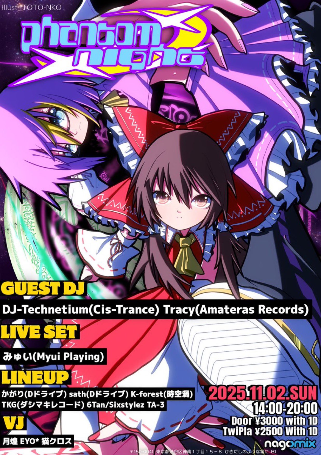 Tracy@Amateras Records on X: 
