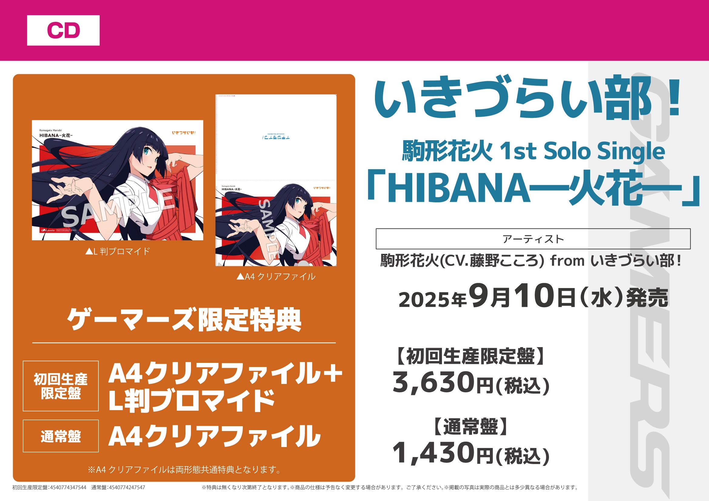 AKIHABARAゲーマーズ本店 on X: 