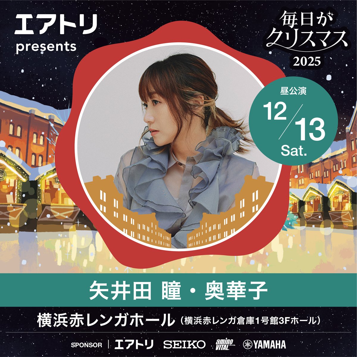 本田響矢 巾着 矢井田瞳 - yaiko on X