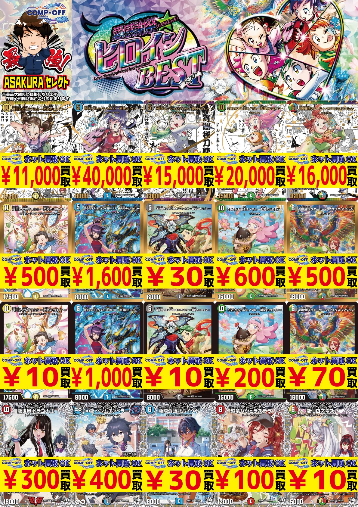 コンプオフ富山ファボーレ店【COMPOFF】 on X: 