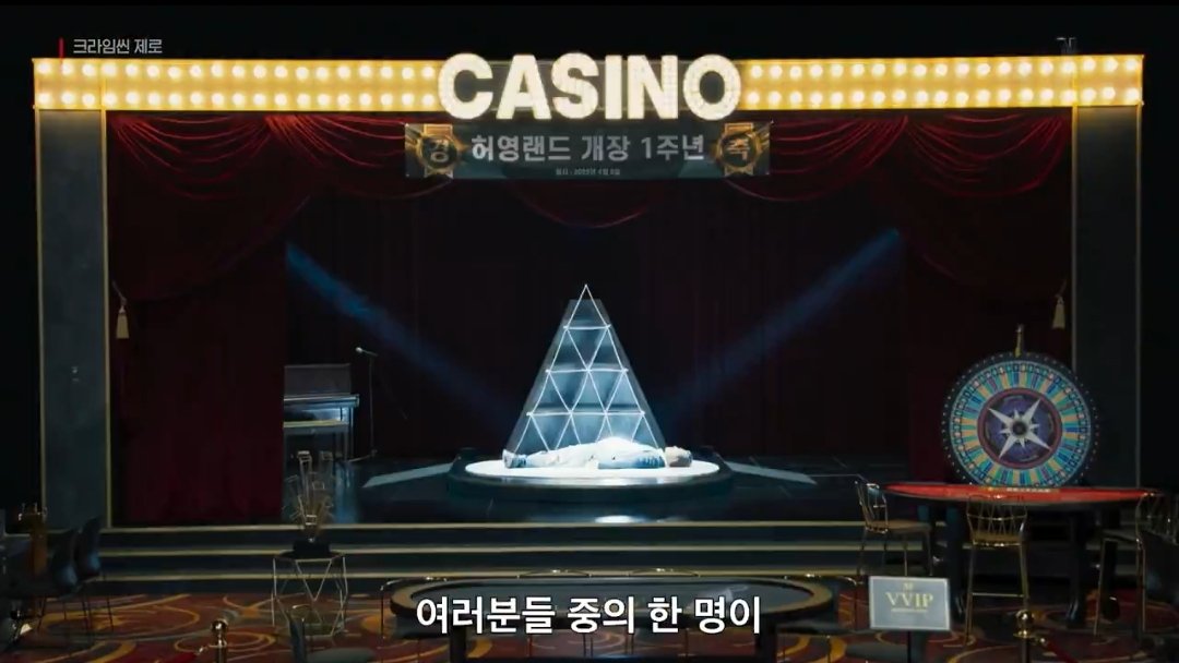 그러니까 크씬에 카지노가 나오는데 홍진호가 안 나온다고?