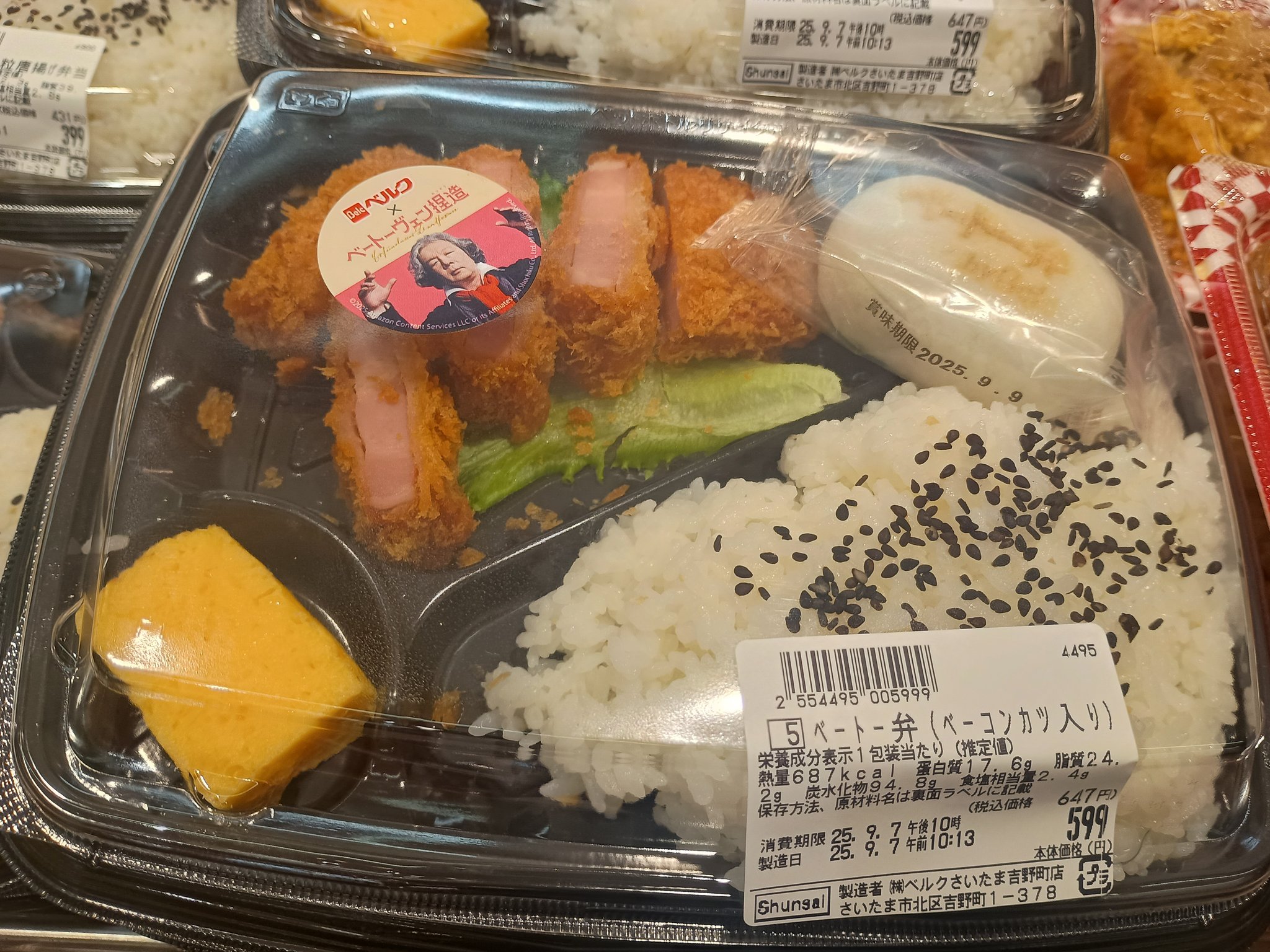 まんじゅうです 生麩屋の麩まんじゅう 食べ比べセット」計10個のお得通販